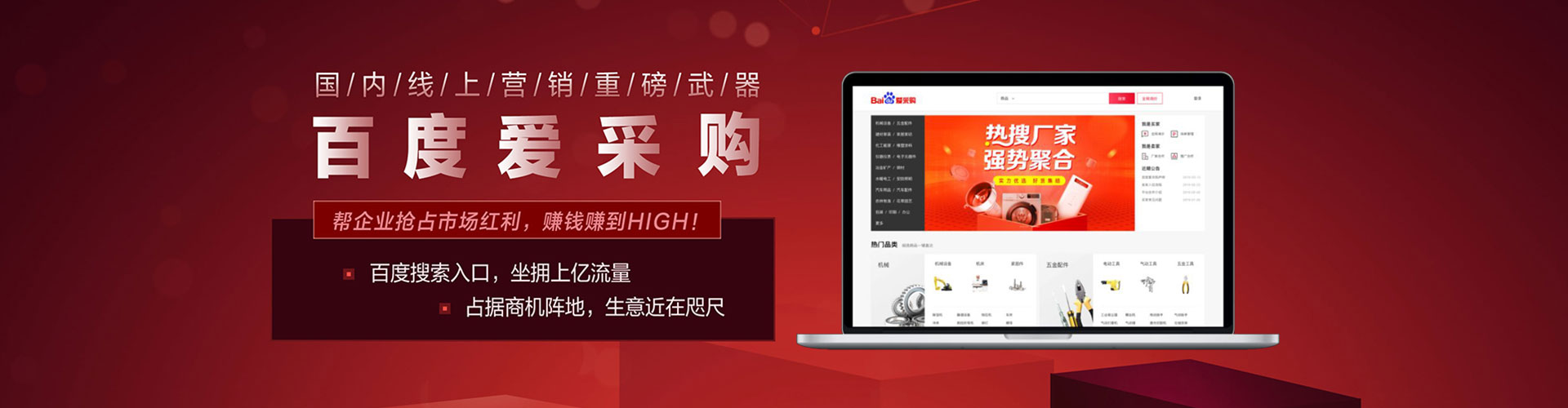 东山百度推广托管